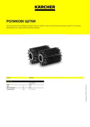 Інформація про продукт