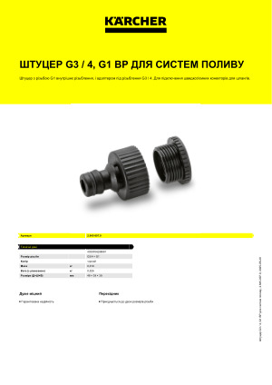 Інформація про продукт