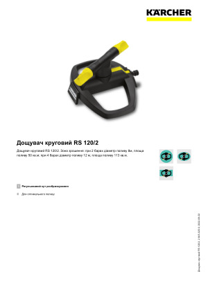 Інформація про продукт