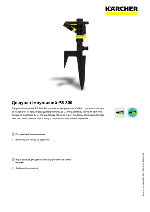 Інформація про продукт