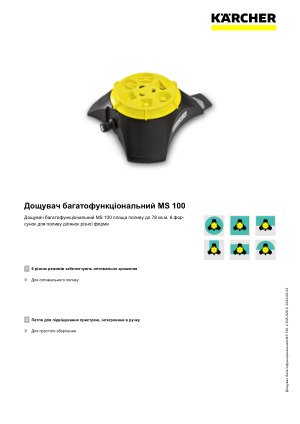 Інформація про продукт