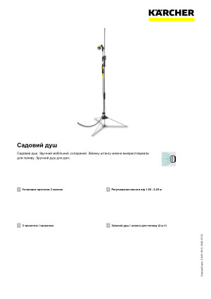 Інформація про продукт