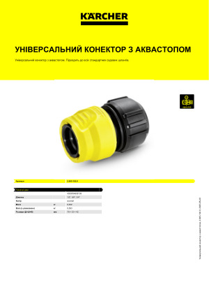 Інформація про продукт