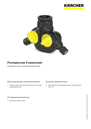 Інформація про продукт