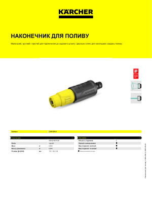 Інформація про продукт