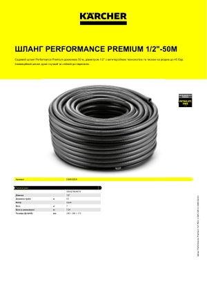 Інформація про продукт