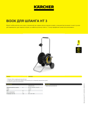 Інформація про продукт
