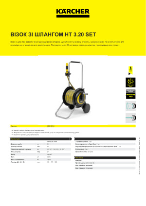 Інформація про продукт