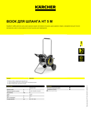 Інформація про продукт