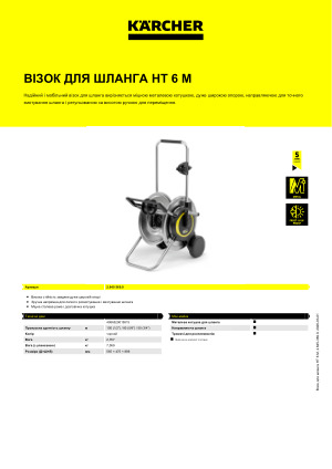 Інформація про продукт