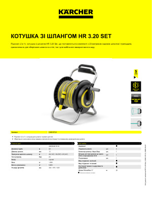 Інформація про продукт