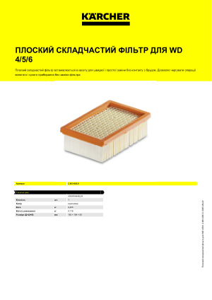 Інформація про продукт