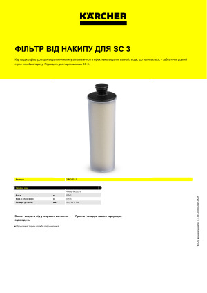 Інформація про продукт