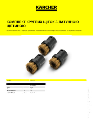 Інформація про продукт