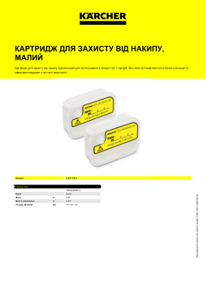 Інформація про продукт