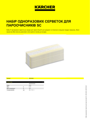 Інформація про продукт