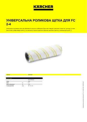 Інформація про продукт
