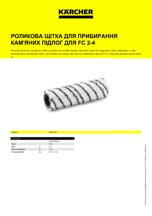 Інформація про продукт