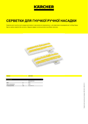 Інформація про продукт