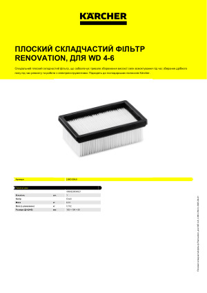 Інформація про продукт