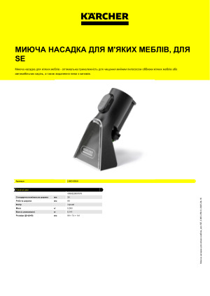 Інформація про продукт