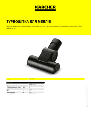 Інформація про продукт