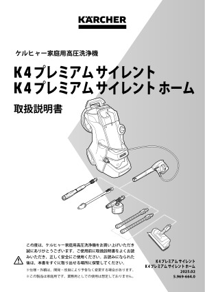 ケルヒャー 高圧洗浄 新品 値引き！説明 6641664658.jpg