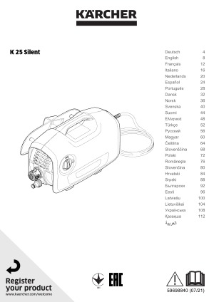 K 25 Silent Limited Edition | Kärcher South Africa | Hochdruckreiniger