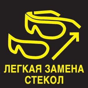 Защитные прозрачные очки