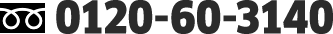 0120-60-3140