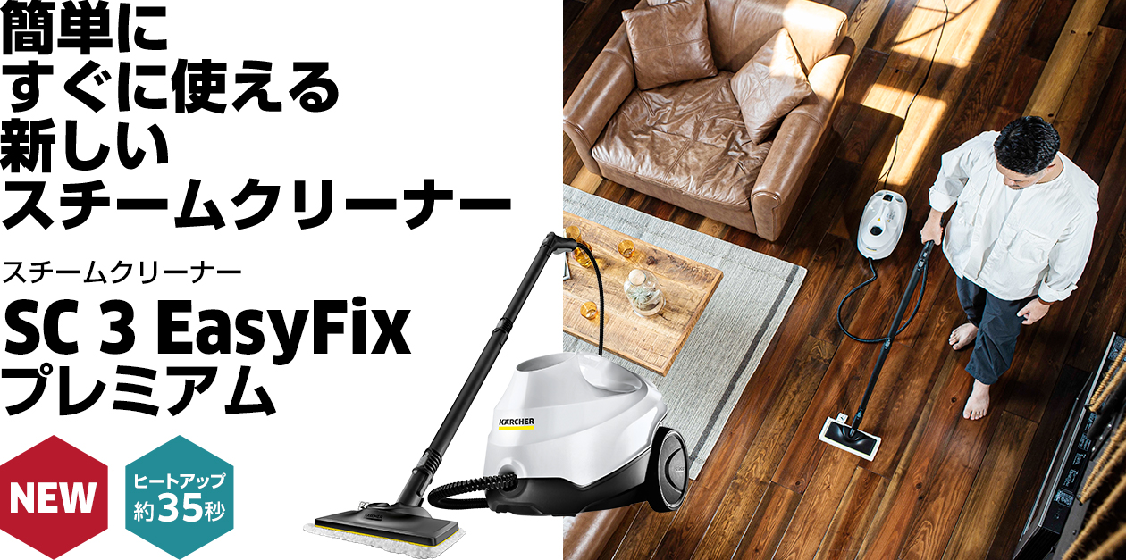 優れた品質 未開封☆SC 3 売れ筋介護用品も！ EasyFix☆プレミアム 