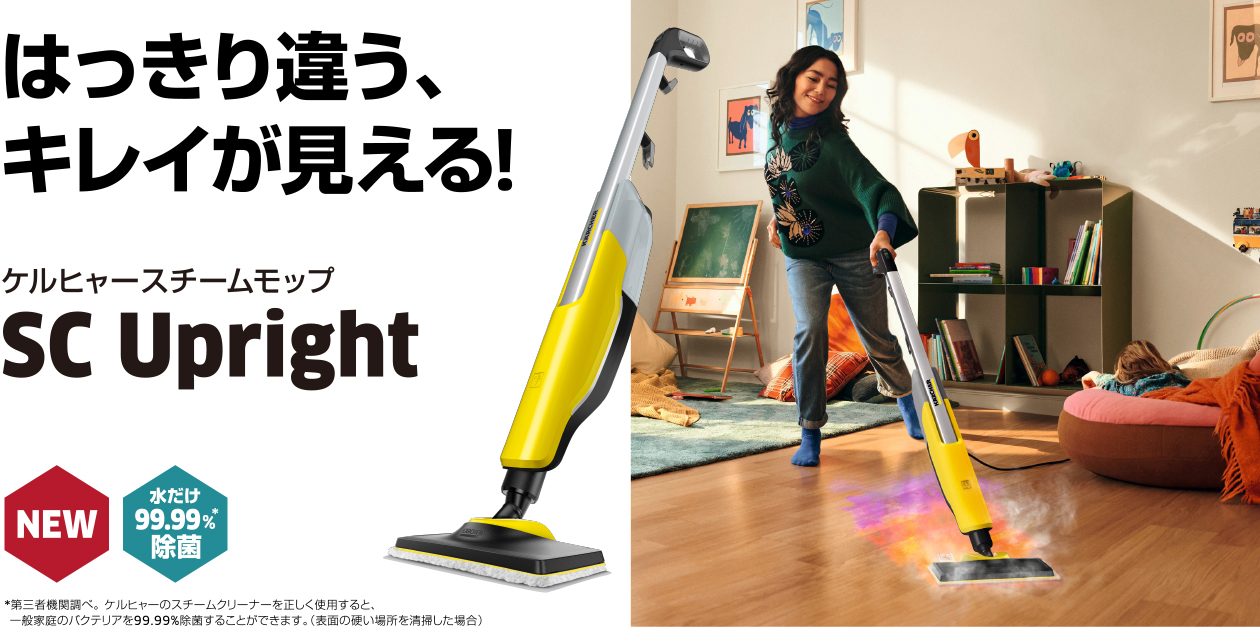 ケルヒャー(KARCHER) スチームモップ SC Upright 1.513-349.0-