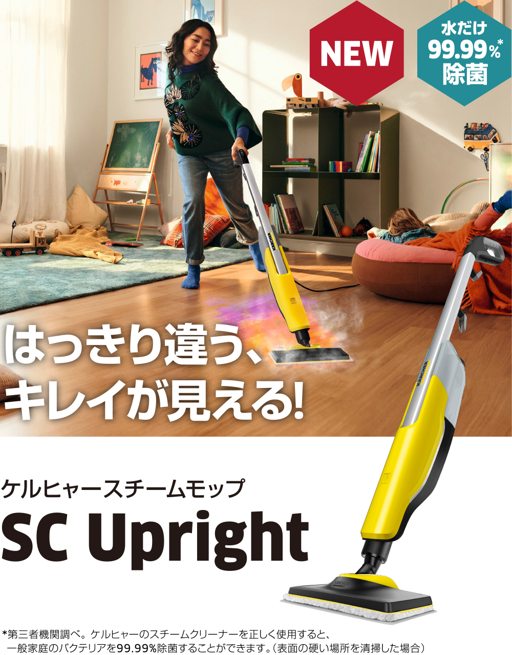 ケルヒャー(KARCHER) スチームモップ SC Upright 1.513-349.0