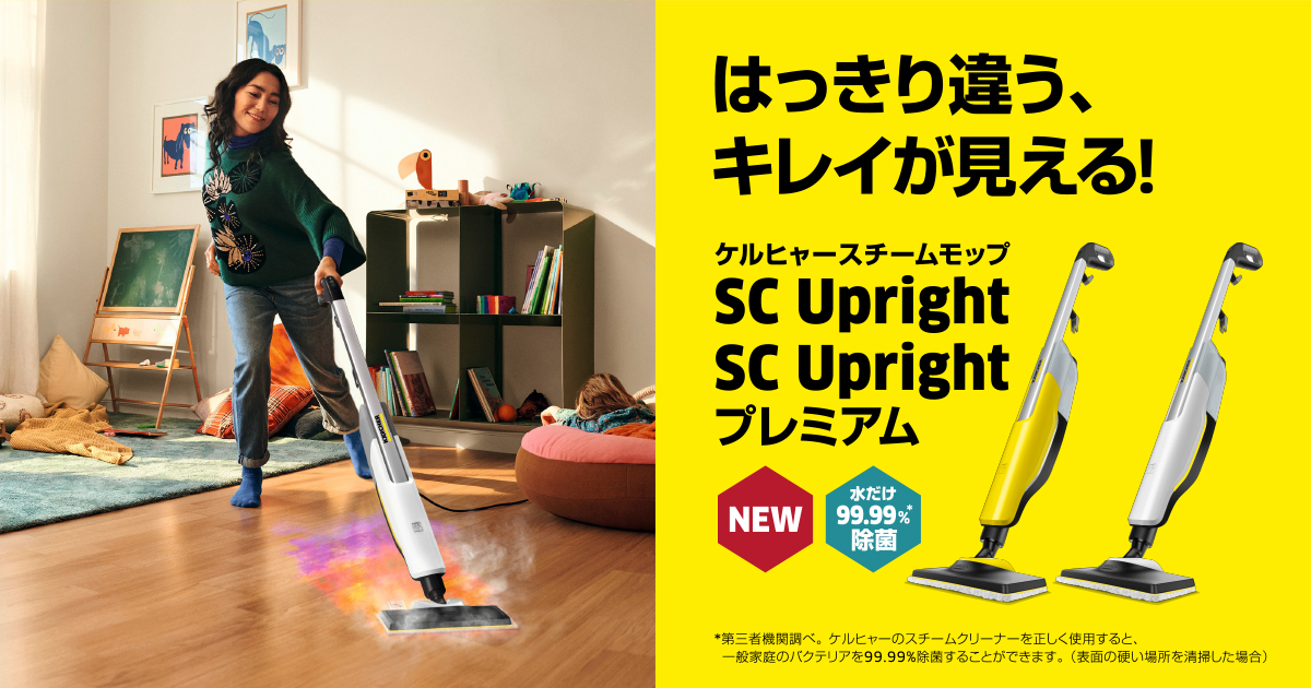 ケルヒャー(KARCHER) スチームモップ SC Upright 1.513-349.0