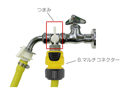 ホーズ接続水栓③（ネジ式タイプ）と水道ホースの接続方法