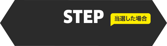 STEP