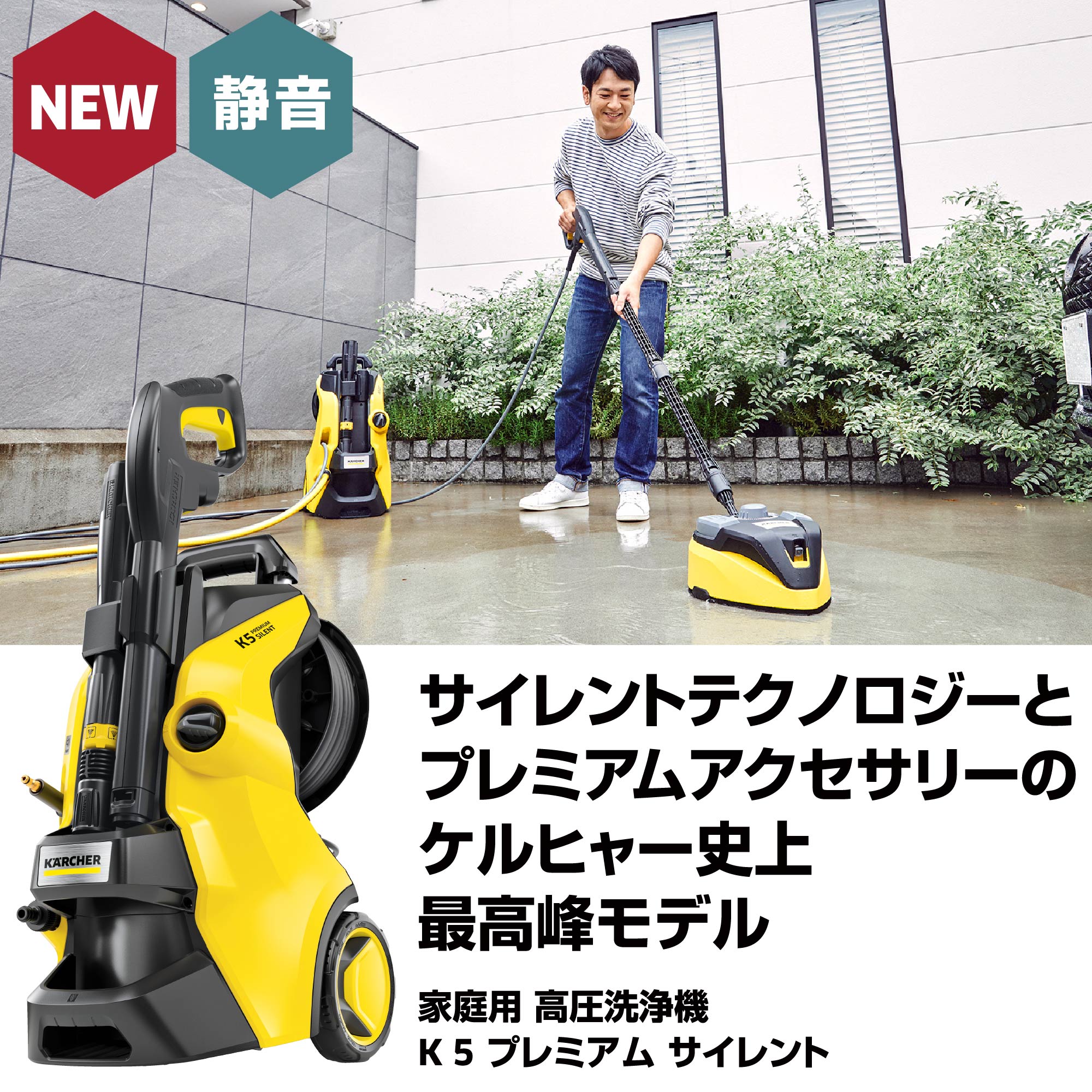 ケルヒャー 高圧洗浄機用アクセサリー サーボプレスユニット 750-1100L