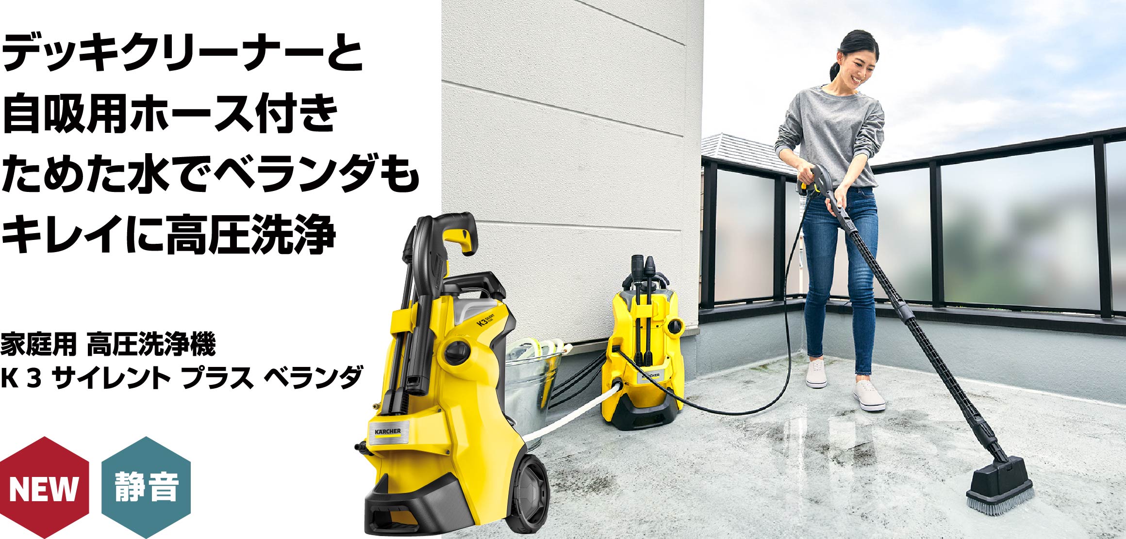 ケルヒャーK3 サイレントプラス 家庭用高圧洗浄機 60Hz 西日本用-