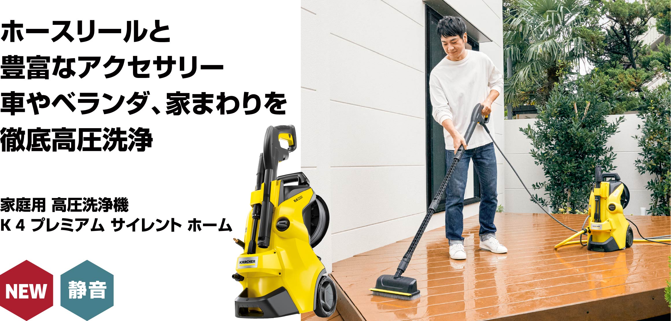 【新品未開封】高圧洗浄機 K 4サイレント （東日本,50HZ地域用）