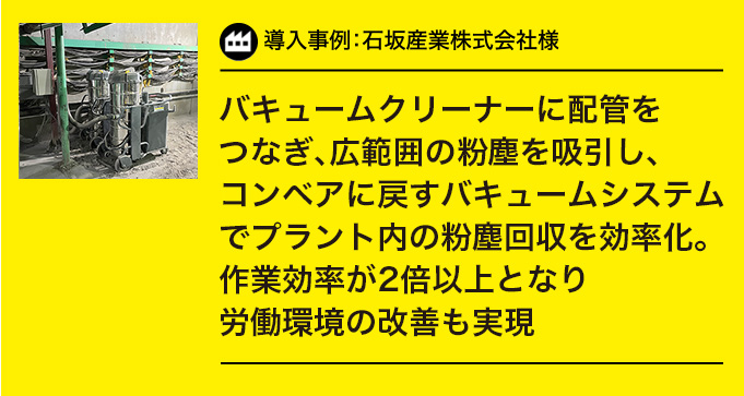 導入事例：日本ロード・メンテナンス株式会社様 温水除草システムによる雑草除去