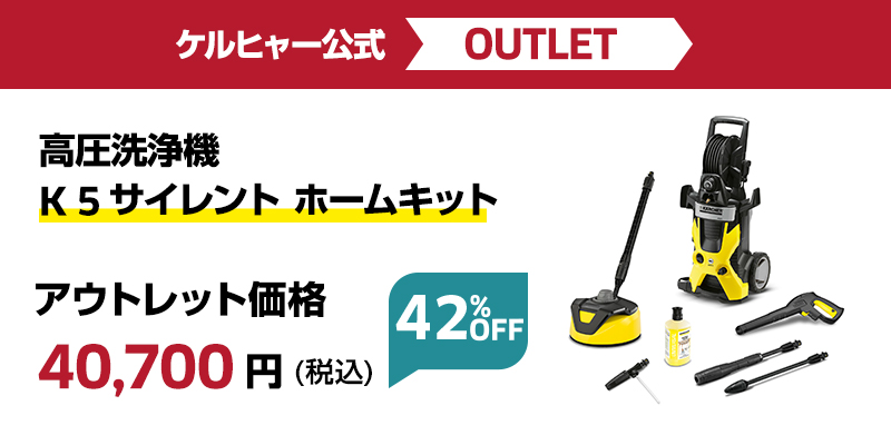 超高品質で人気の habaquneCo.EC限定ケルヒャー Karcher 高圧洗浄機 K5