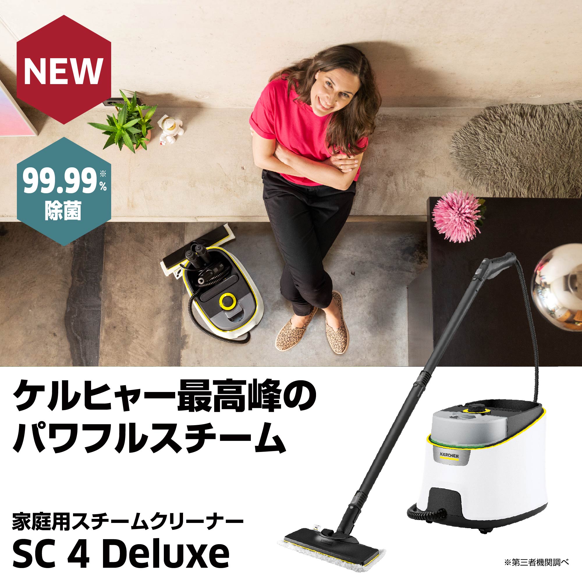 ケルヒャー スチームクリーナー KARCHER SC4DELUXE 返品種別A