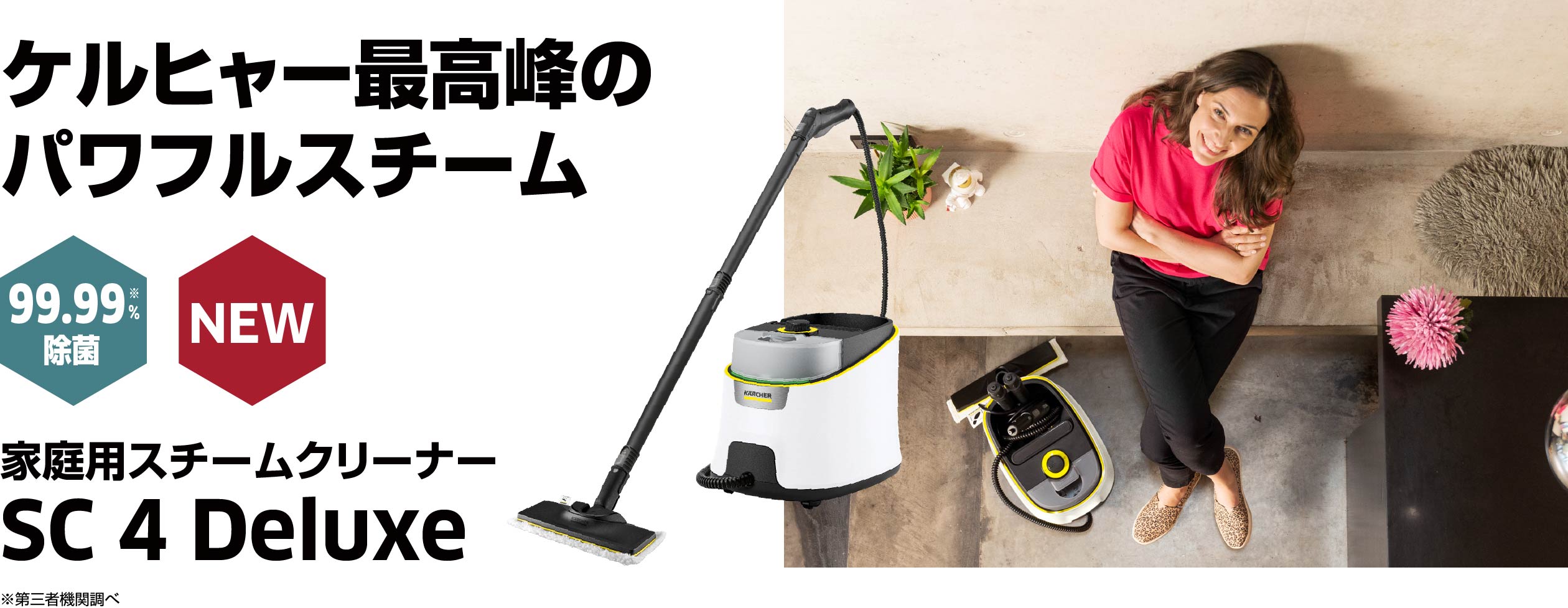 上品】 未使用 Deluxe 4 SC スチームクリーナー KARCHER ケルヒャー ...