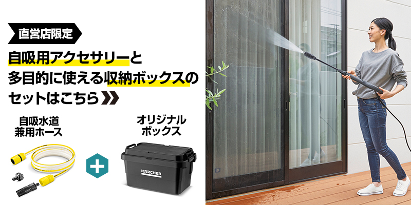 KARCHER 家庭用高圧洗浄機 K2 サイレント ケルヒャー silent-