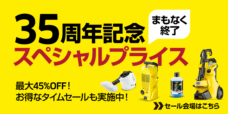 3 in 1 ウルトラフォームクリーナー 洗車用 高圧洗浄機用 家庭用洗浄剤