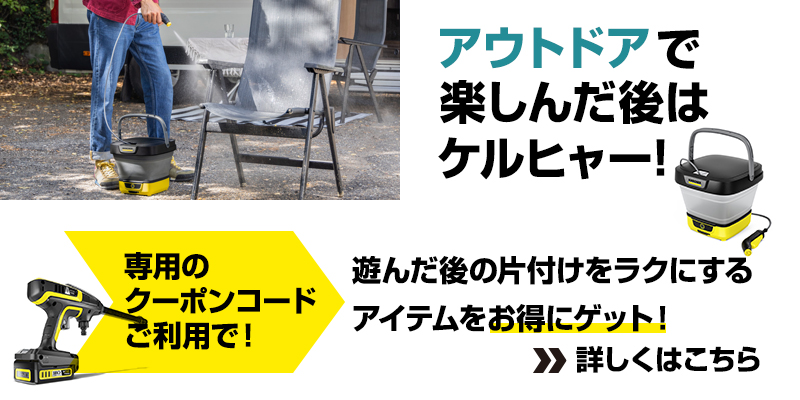 【無料配達】ケルヒャー　k2 Dオリジナル　デッキクリーナーセット その他