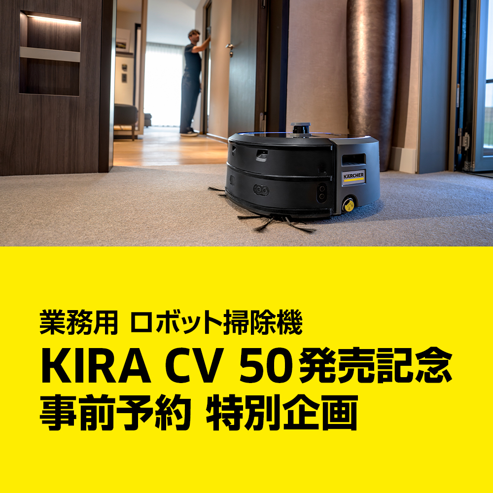 KIRA CV50 発売記念 事前予約 特別企画