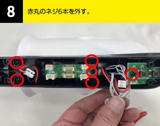 08-赤丸のネジ6本を外す。