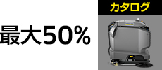 本体価格の最大50％が補助対象となります。