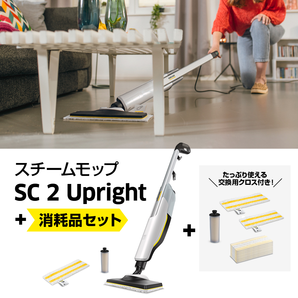 yellowweek2026（終了） | ケルヒャー